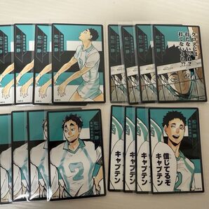 ハイキューボドゲ松川一静
