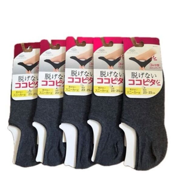 新品 オカモト 脱げないココピタ スニーカー丈 23-25㎝ グレー 灰色 無地 靴下 ソックス