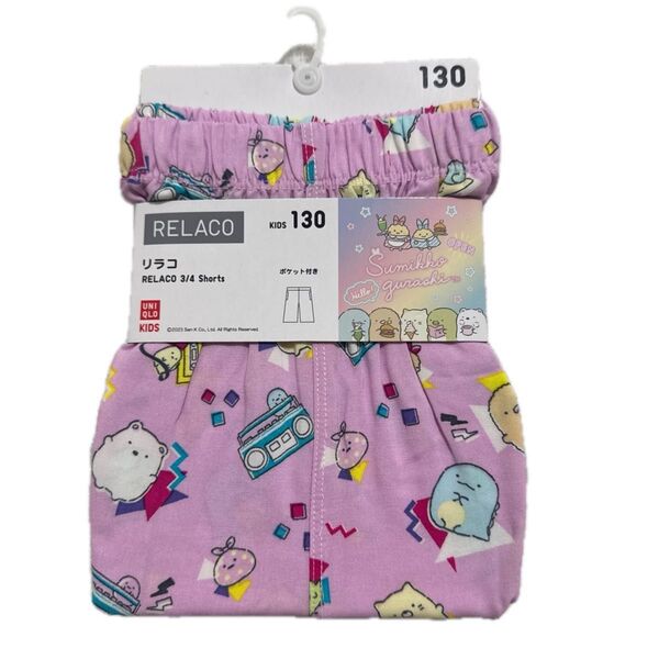 新品 未使用 ユニクロ すみっコぐらし リラコ 女の子 130 雪肌精 化粧水 マー& ミー ボディーソープ まとめ売り