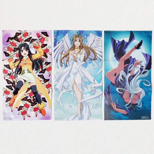 【入手困難】ああっ女神さまっ ポスター ベルダンディー スクルド ウルド アニメディア 2004年 非売品 付録【3枚セット】