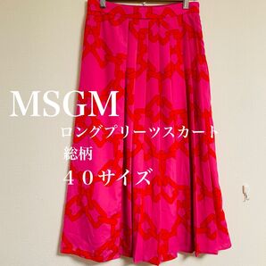 MSGM 総柄ロングスカート プリーツ ピンク