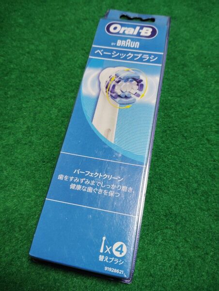 ブラウン オーラルB ベーシックブラシ