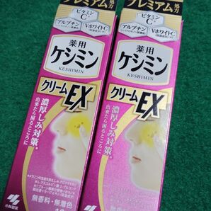 薬用ケシミンクリームEX
