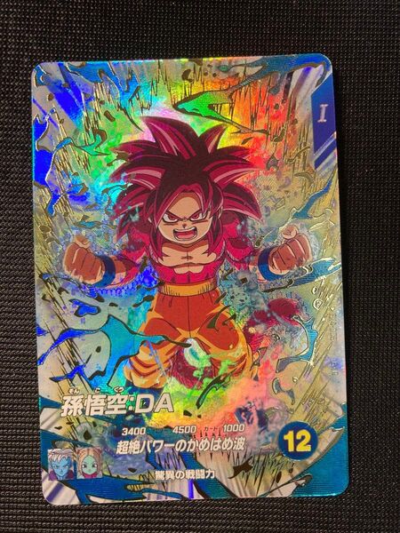 ドラゴンボールスーパーダイバーズ EX4-005 孫悟空:DA