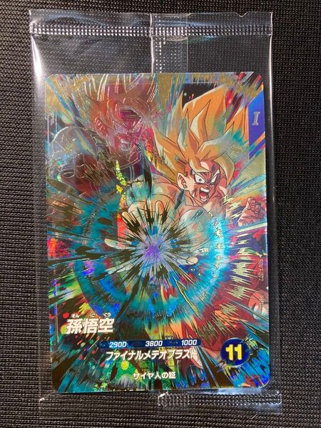 SDV3-072 孫悟空 未開封 宝箱 GDR ドラゴンボールスーパーダイバーズ