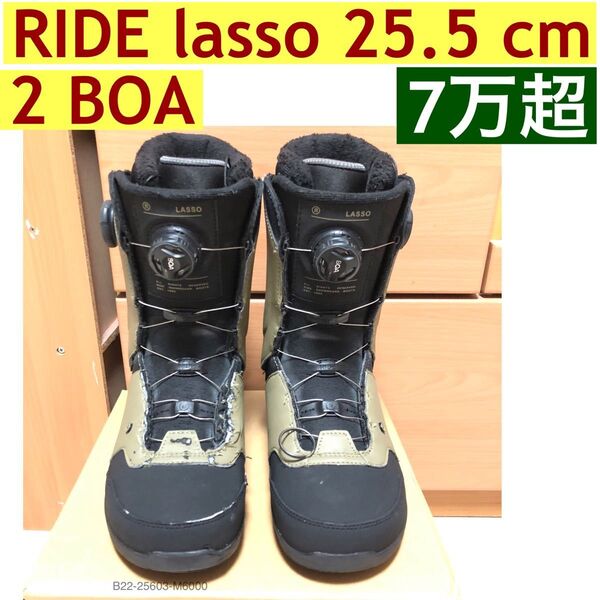 ride スノーボードブーツ lasso 25.5 boa フリースタイル カービング burton photon 並み