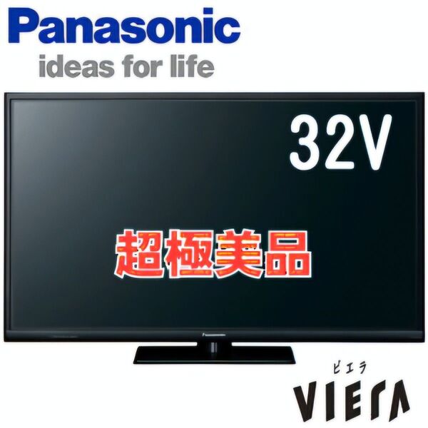 【超極美品】Panasonic ビエラ 32型 液晶テレビ TH-32A305