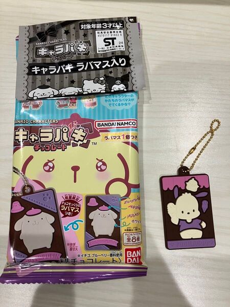 サンリオキャラクターズ キャラパキラバマス ポチャッコ