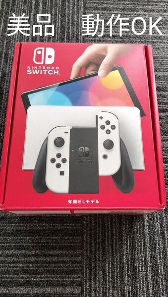 Nintendo Switch 有機ELモデル ホワイト 美品