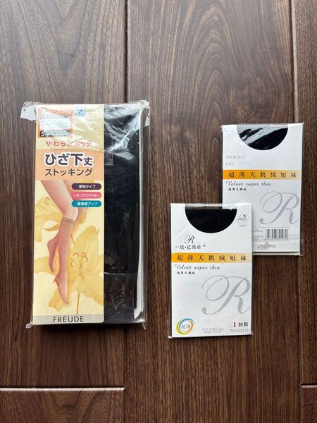 未開封 しまむら ひざ下丈ストッキング 厚地 やわらか FREUDE +足首丈 計5足 ショートストッキング ウーリータイプ