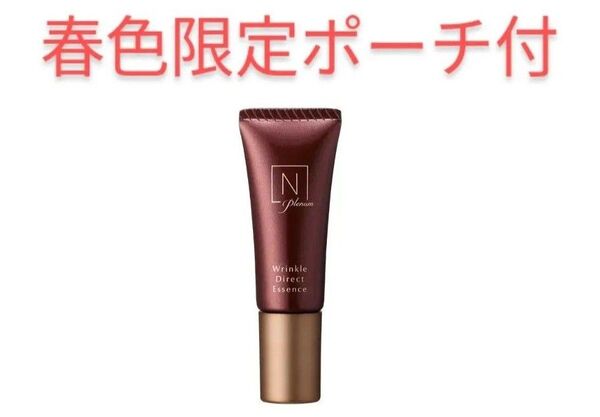 Nオーガニック N organic Plenum リンクルダイレクト エッセンスミニ 5g (春限定 スプリングバッグ 付)