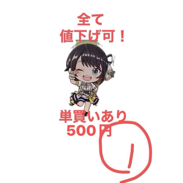 アクリルスタンド、ホロライブ、大空スバル、セットお得、おまけ付き!