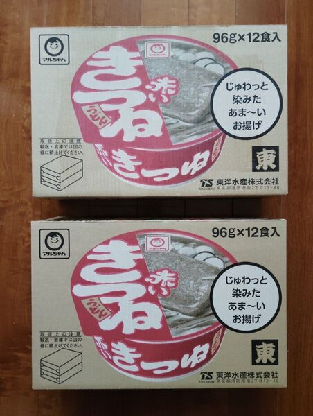 ②赤【匿名発送】 東洋水産 赤いきつね カップ麺 うどん