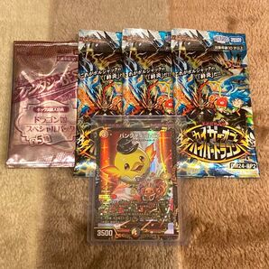 ハンプティ・ルピア (プロモ版) 他未開封パック4点 デュエルマスターズ デュエマ まとめ売り
