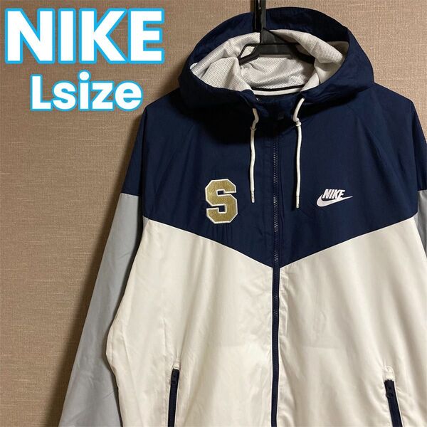 216 NIKE ナイキ ナイロンジャケット メンズ L ネイビー ホワイト フード付 ジップアップ ウインドブレーカー