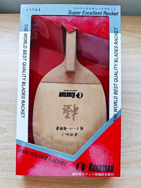 コクタク「尾州No.1」超スーパー超特選 「極」角形
