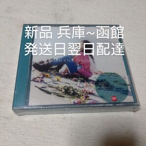 aiko/どうしたって伝えられないから 初回生産限定盤B