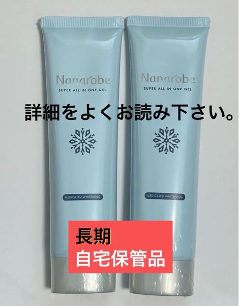 ナナローブ スーパーオールインワンジェル WT R 〈美白 美容液ジェル〉 60g