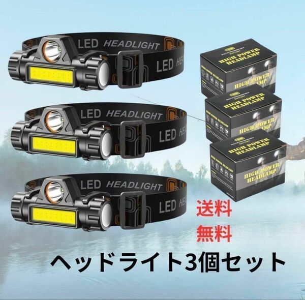 ヘッドライト LED アウトドア 防災 磁石 防水 登山 キャンプ USB充電式