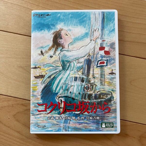 コクリコ坂から、千と千尋の神隠し、耳をすませば、借りぐらしのアリエッティ ジブリ本編DVD+純正ケース4本セット 未使用未再生