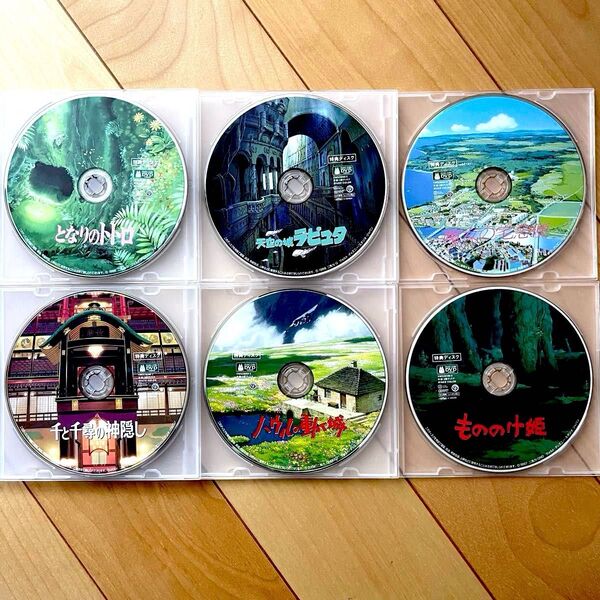 スタジオジブリ特典DVD6枚セット 本編視聴可能 国内正規品 新品未再生 トトロ ラピュタ 魔女宅 千と千尋 ハウル もののけ