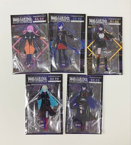 ★映画館販売品★ 神椿市建設中。アクリルスタンドフィギュア アクリルスタンド エトピリカver 全5種類コンプリートセット