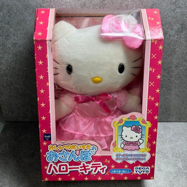 ハローキティ おさんぽキティ ぬいぐるみ フィギュア おしゃべり 2001年製 Sanrio