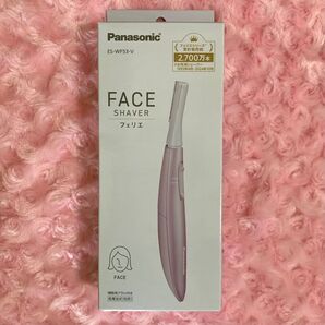 フェリエ フェイスシェーバー ES-WF53 V バイオレット パナソニック 新品/未開封