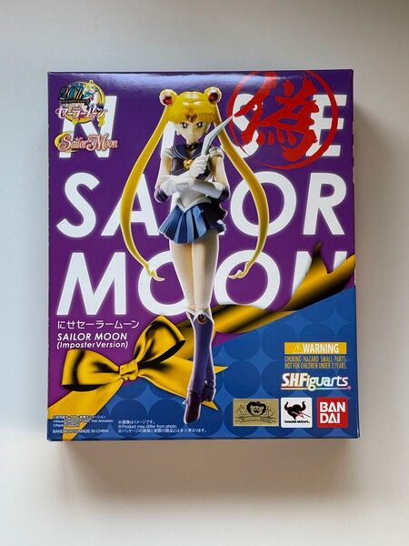 【希少品】BANDAI(バンダイ) S.H.Figuarts にせセーラームーン