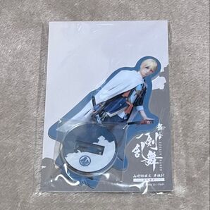刀剣乱舞 山姥切国広 アクリルスタンド