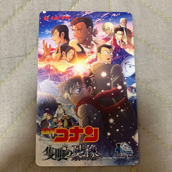 劇場版 名探偵コナン 隻眼の残像 ムビチケ ジュニア 一枚