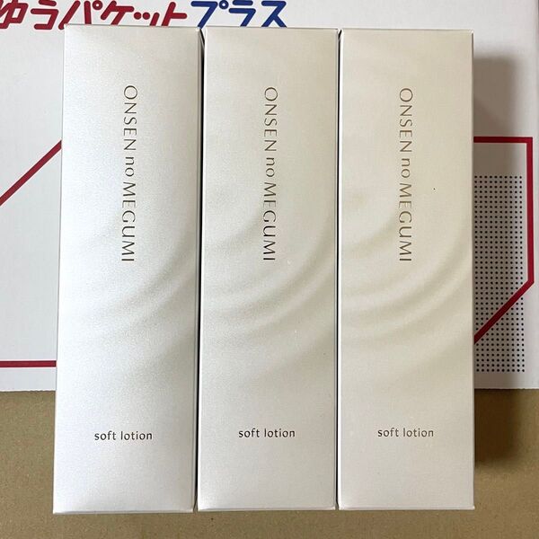 【新品】イオン化粧品 ソフトローション 3箱 新品 IonKesho 温泉の恵み【最新】