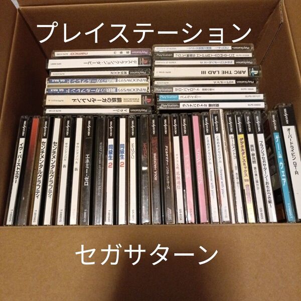 セガサターン/プレイステーション 31本セット