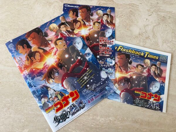 名探偵コナン 隻眼の残像 前売り特典(クリアファイル、新聞、チラシ)各1枚