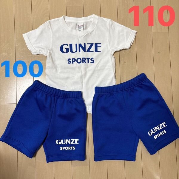 GUNZE SPORTS Tシャツ110サイズパンツ100、110サイズ