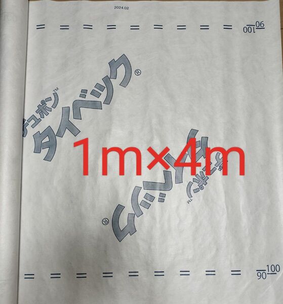 タイベック デュポン 1m×4m タイベックシート