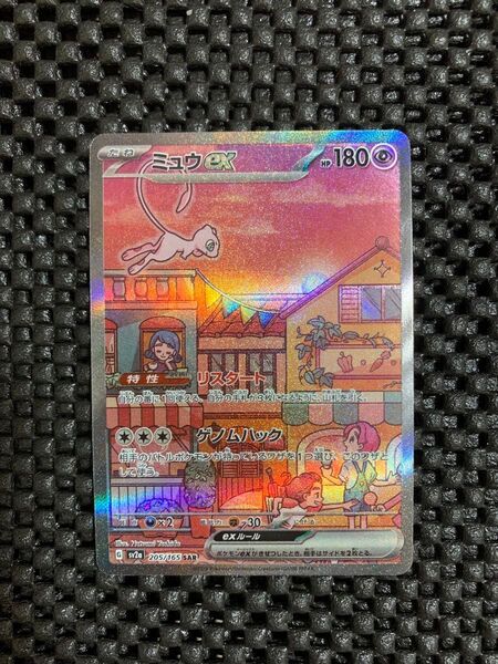 ポケモンカード ポケモンカード151 ミュウex SAR sv2a