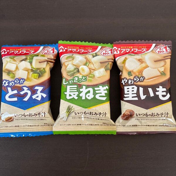 アマノフーズ インスタント味噌汁 即席みそ汁 3個セット
