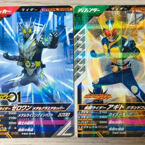 ガンバレジェンズ 公式大会プロモ アギト