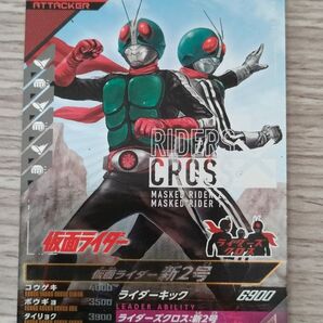 ガンバレジェンズカード 仮面ライダー新2号 CP