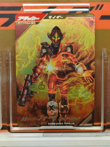 ガンバレジェンズ 仮面ライダーフォーゼ ファイヤーステイツ SR パラレル