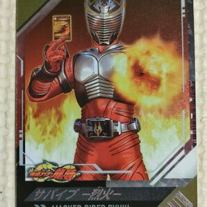 サバイブ-烈火- CP ガンバレジェンズ 仮面ライダー龍騎