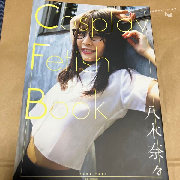 Cosplay Fetish Book 八木奈々 写真集