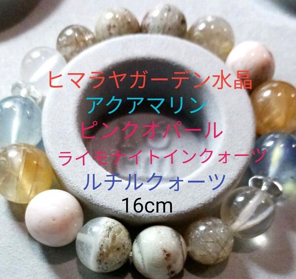 コメントで全品50%Off●多宝石ブレスレット●アクアマリン イエローライモナイト ピンクオパール ヒマラヤガーデン