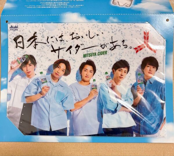 嵐 三ツ矢サイダー クリアファイル 懸賞 当選品 非売品