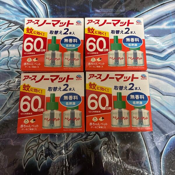アースノーマット取替えボトル 60日用 無香料 2本入 4個セット