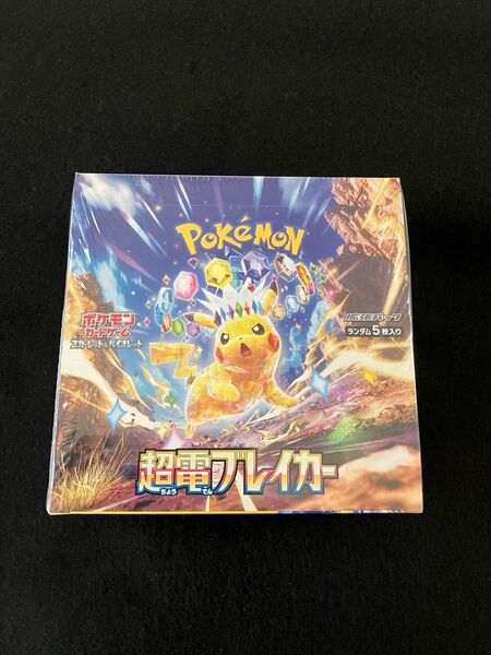 ポケモンカードゲーム スカーレット&バイオレット 拡張パック 超電ブレイカーBOX シュリンク付き 未開封 1BOX