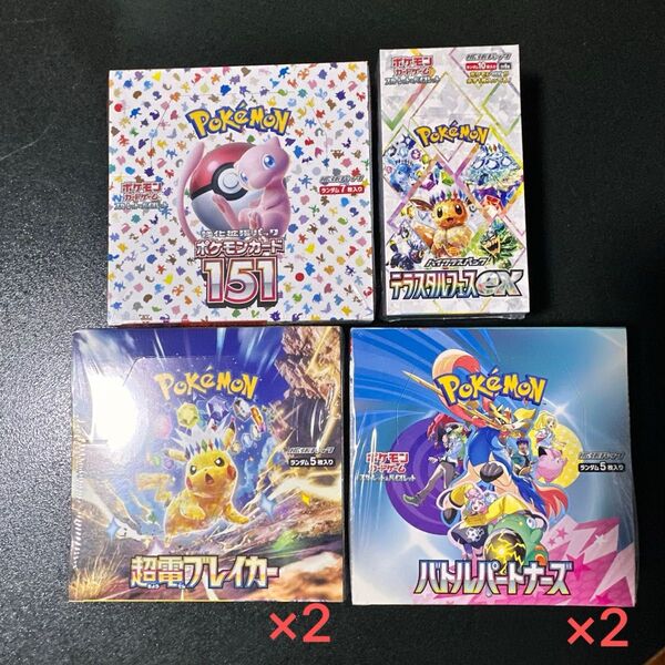 【タイムセール】ポケモンカード人気6BOX 【テラスタルフェスex ☆151☆超電ブレイカー☆バトルパートナーズ】全シュリンク付き