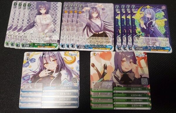あおぎり高校 エトラ RR、R、CR、U、C各4枚セット