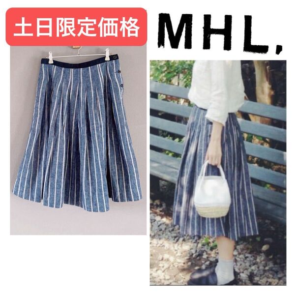 【美品】MHL. マーガレットハウエル リネンコットンストライププリーツスカート